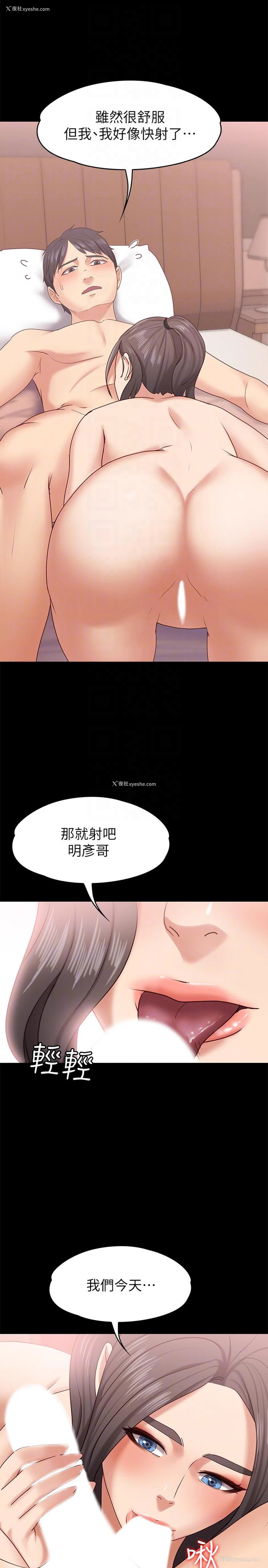 21P - 按摩妹女友