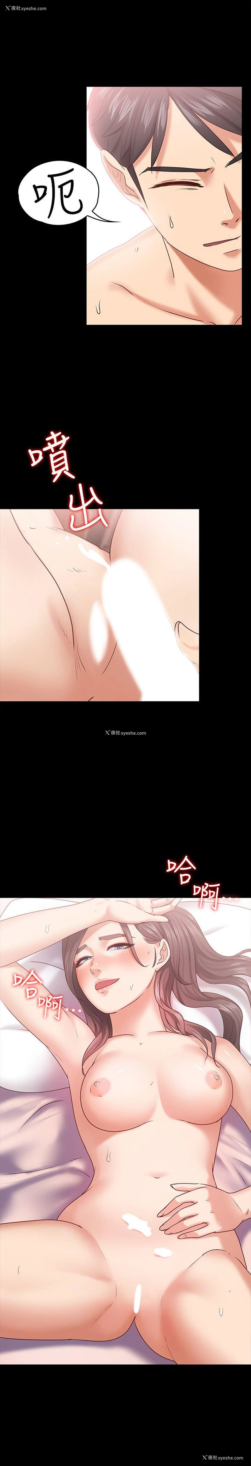 24P - 按摩妹女友