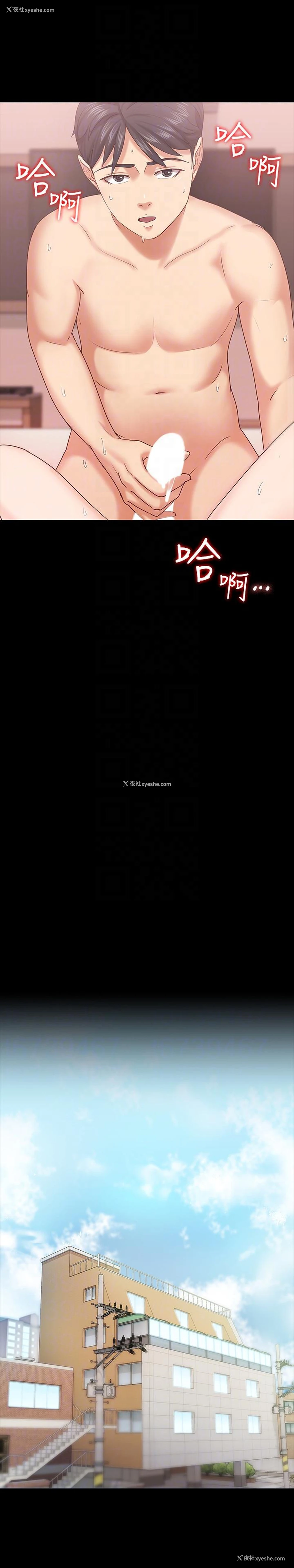 25P - 按摩妹女友