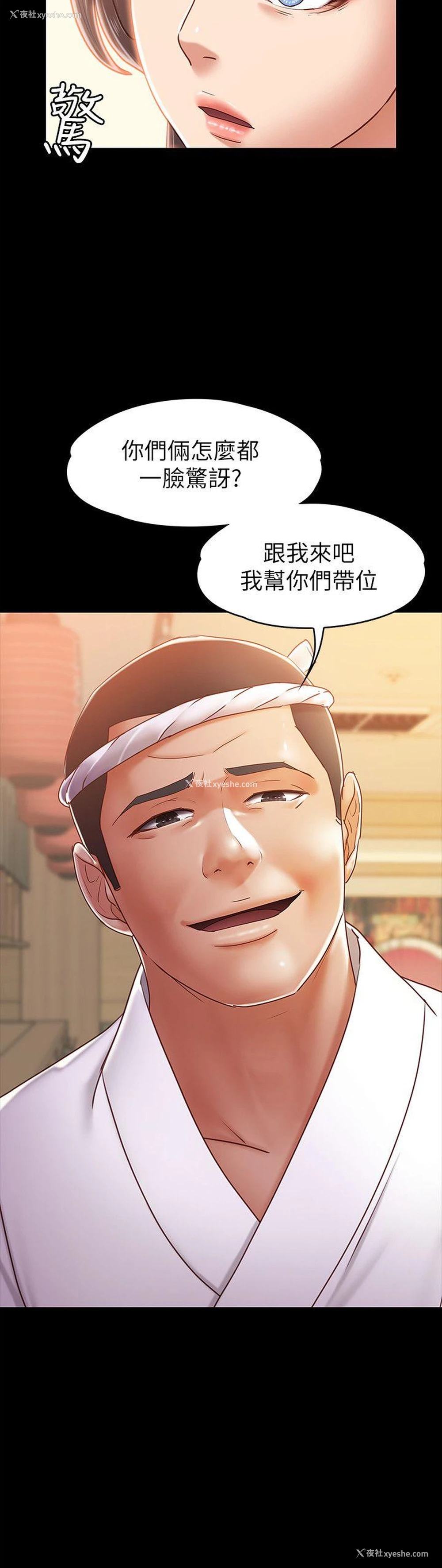 2P - 按摩妹女友