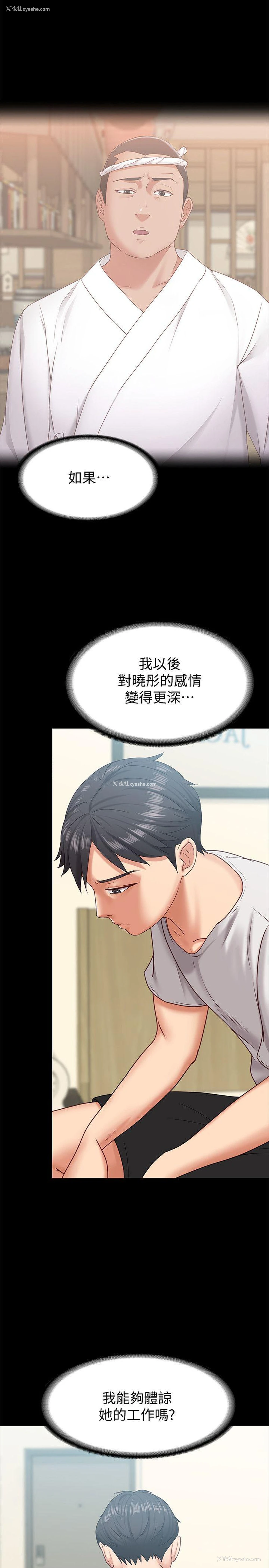 28P - 按摩妹女友