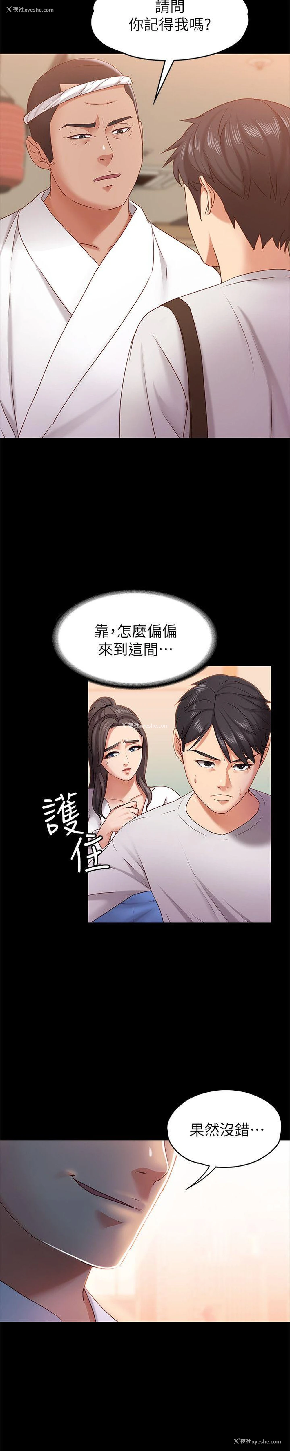 6P - 按摩妹女友