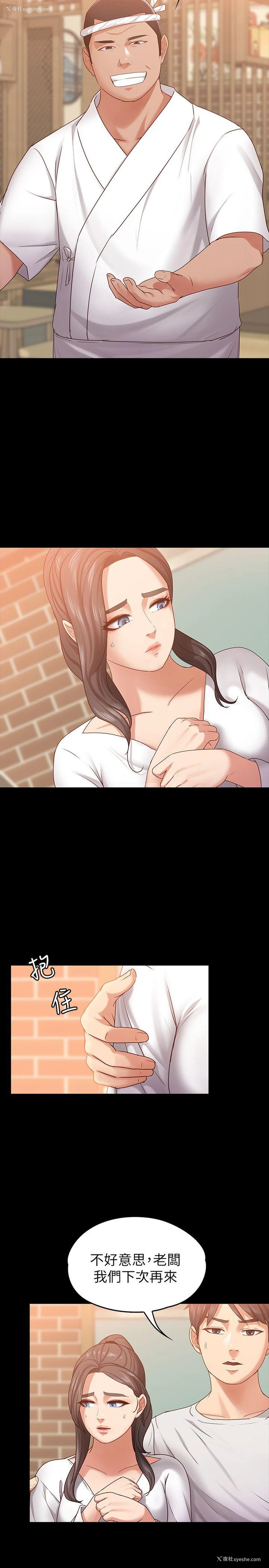 8P - 按摩妹女友