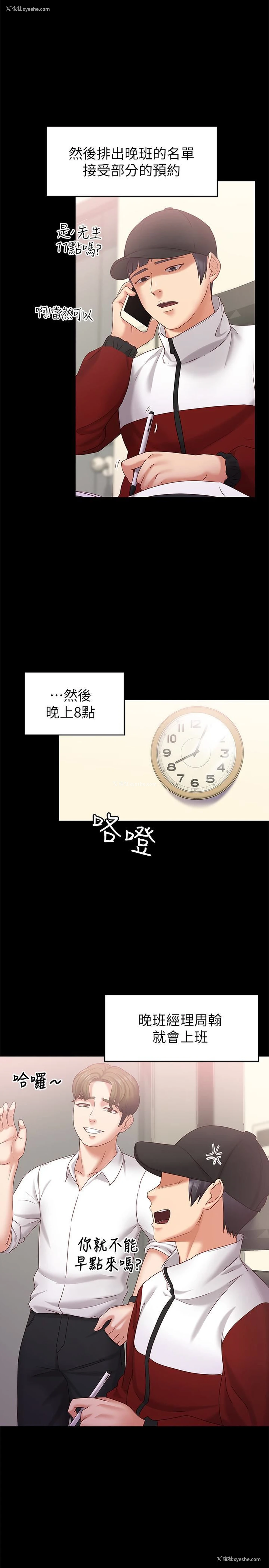 10P - 按摩妹女友