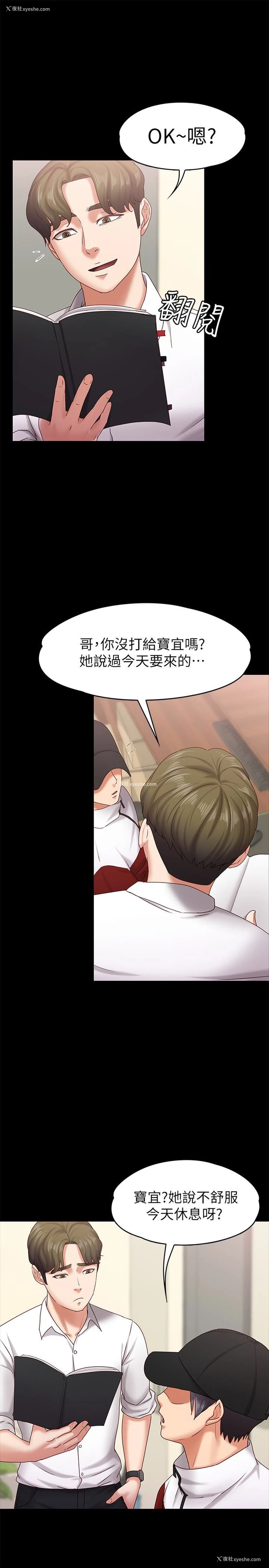 12P - 按摩妹女友