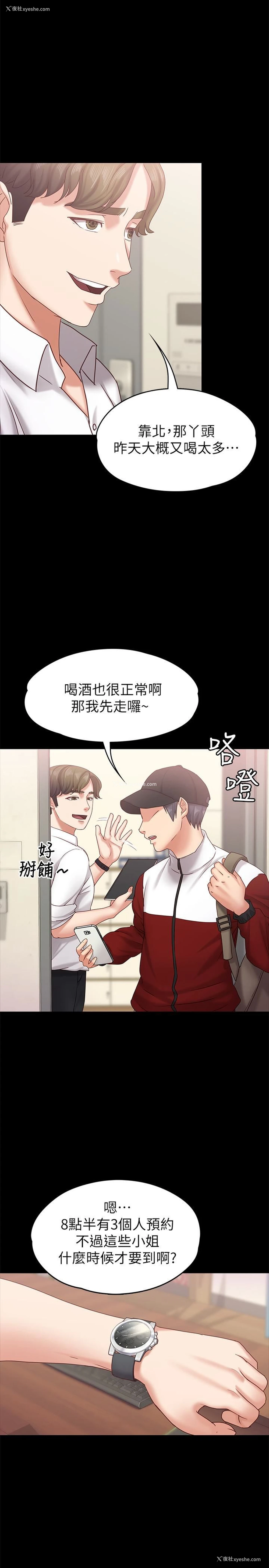 13P - 按摩妹女友