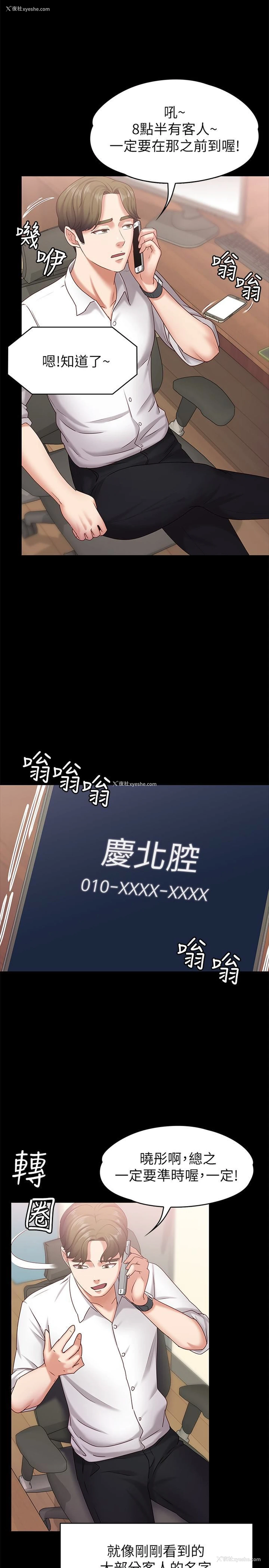 16P - 按摩妹女友