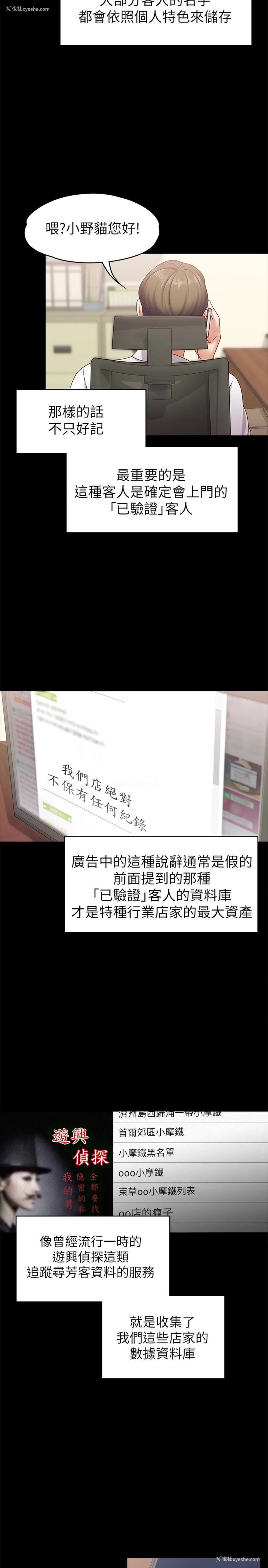 17P - 按摩妹女友