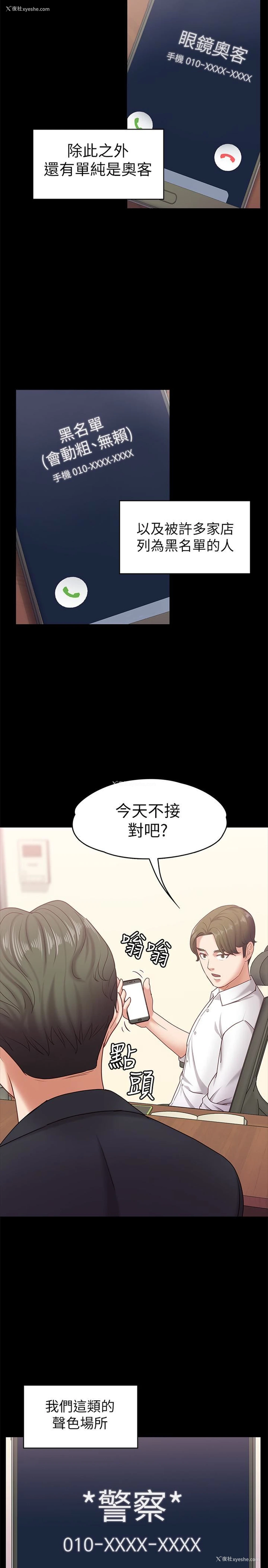 18P - 按摩妹女友