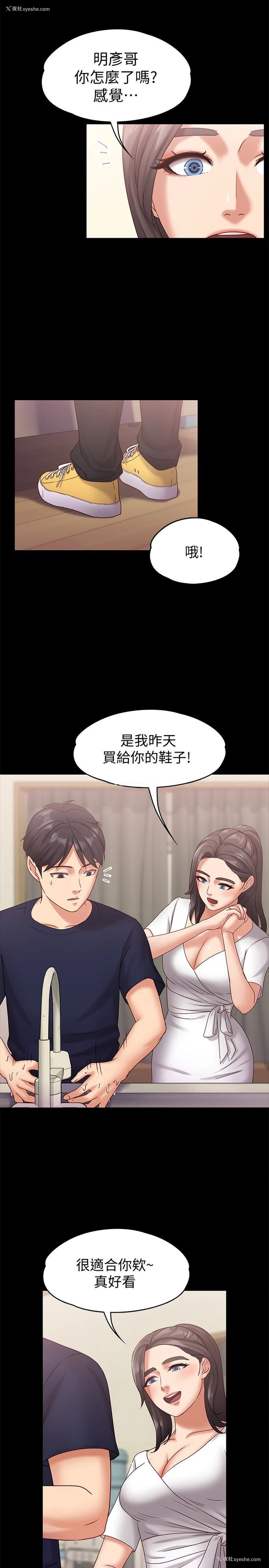 22P - 按摩妹女友