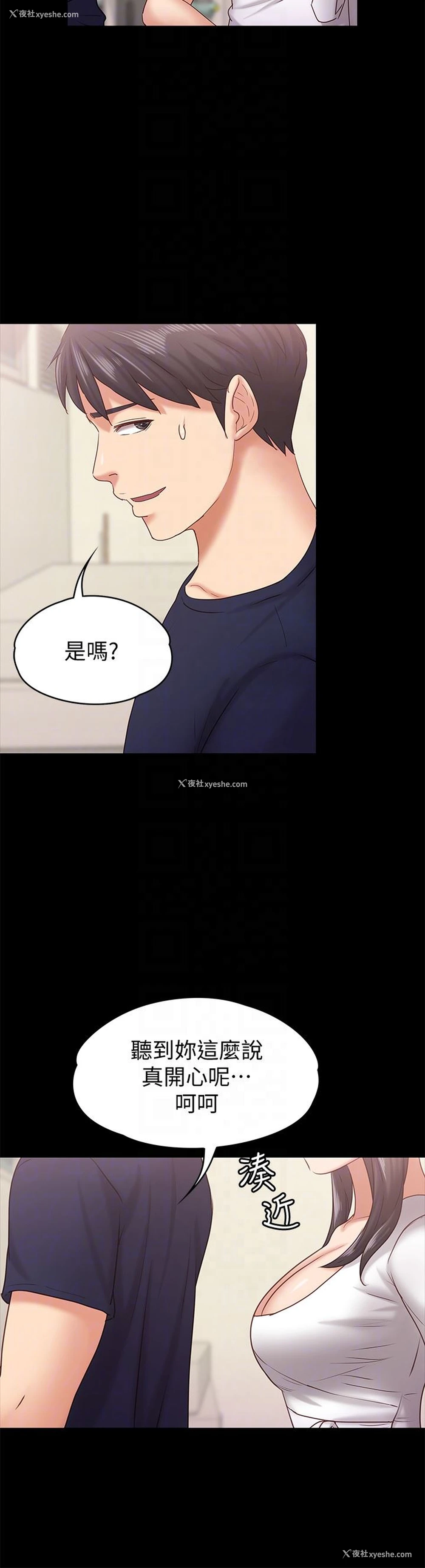 23P - 按摩妹女友