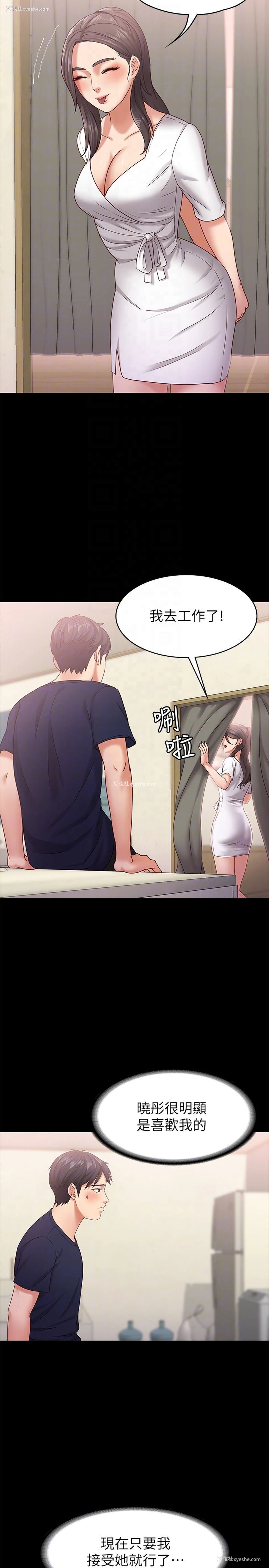 25P - 按摩妹女友
