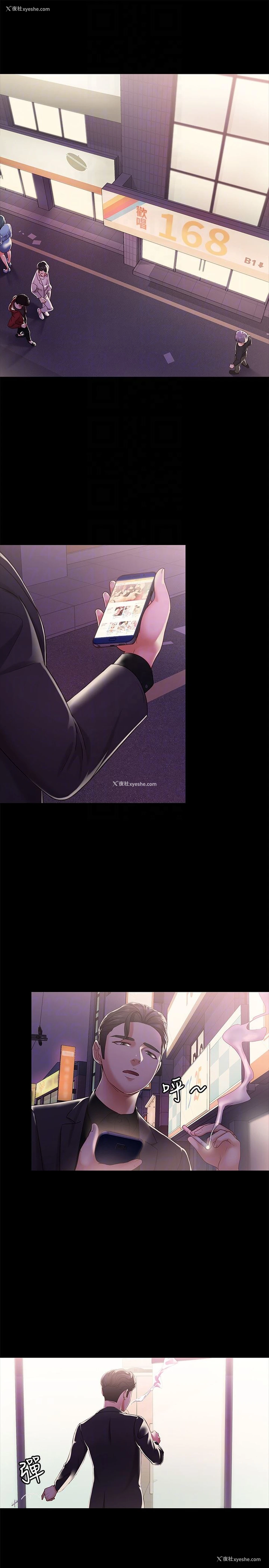 27P - 按摩妹女友