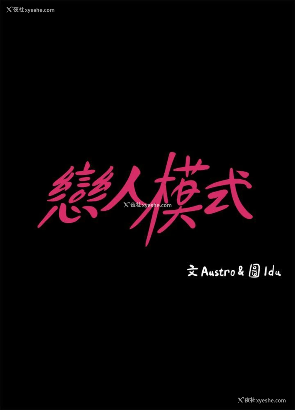 3P - 按摩妹女友
