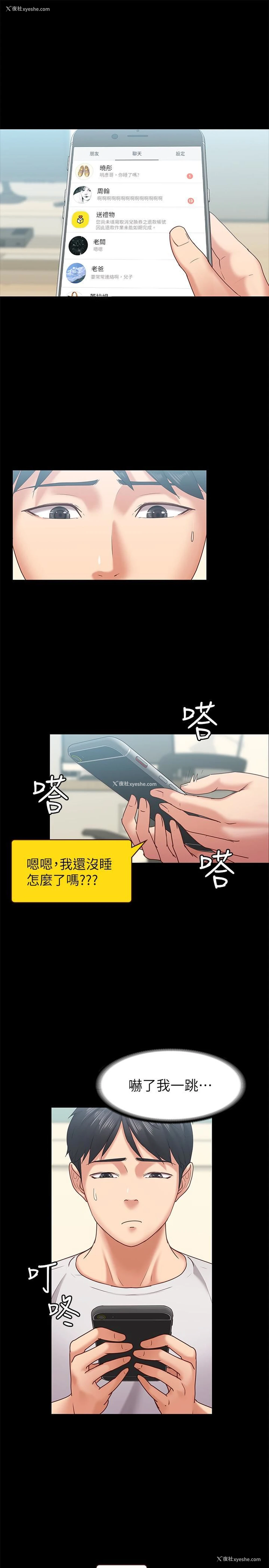 4P - 按摩妹女友