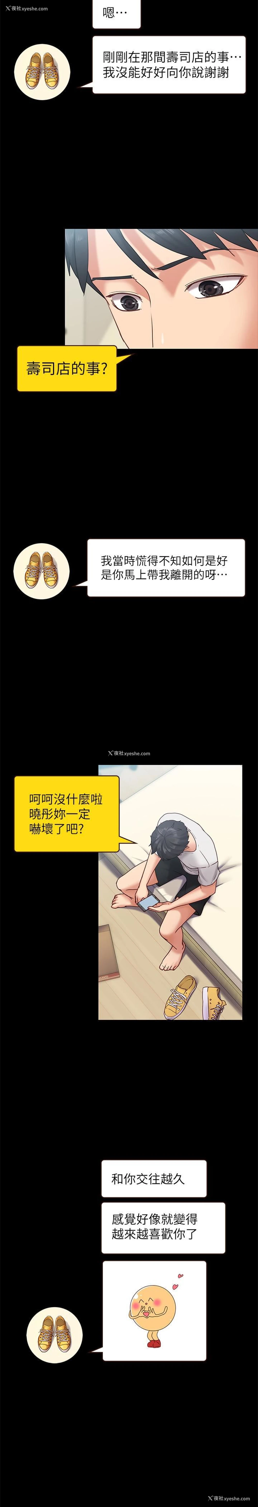 5P - 按摩妹女友