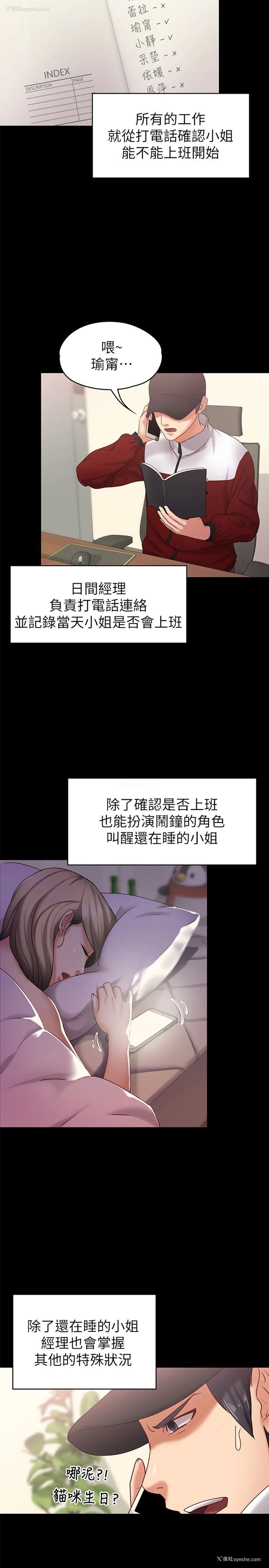 9P - 按摩妹女友