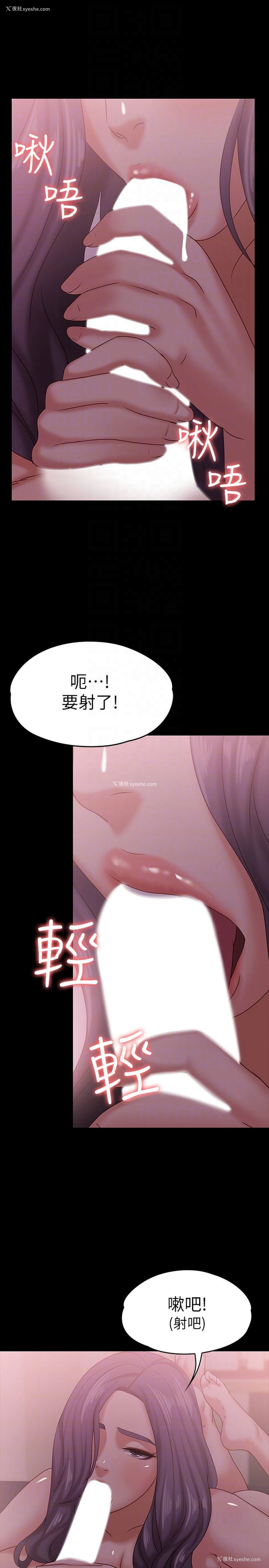 19P - 按摩妹女友
