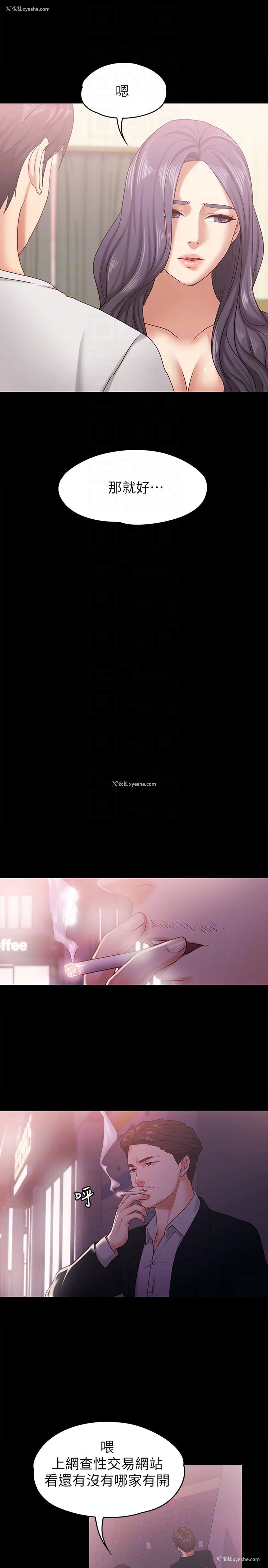 27P - 按摩妹女友