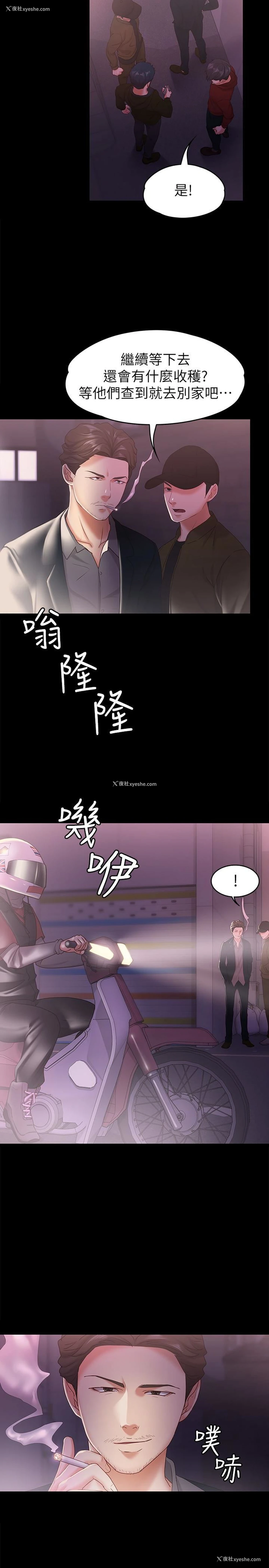 28P - 按摩妹女友