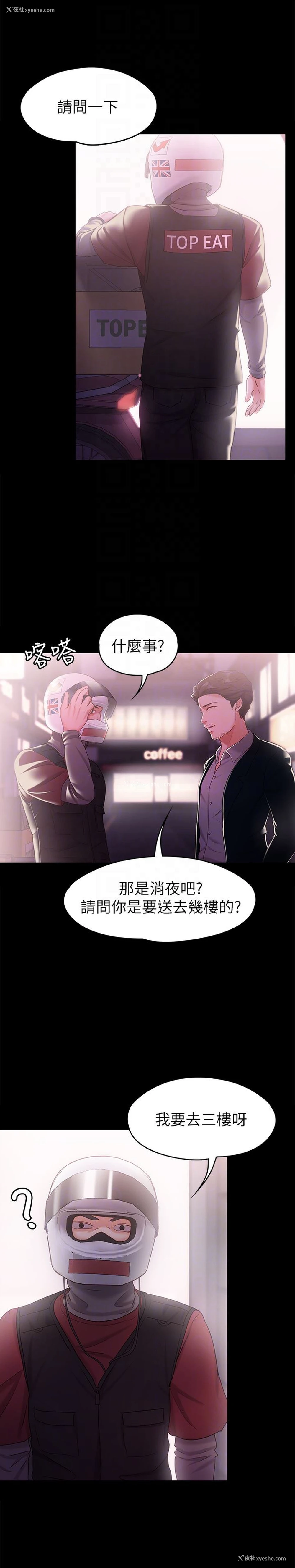 29P - 按摩妹女友