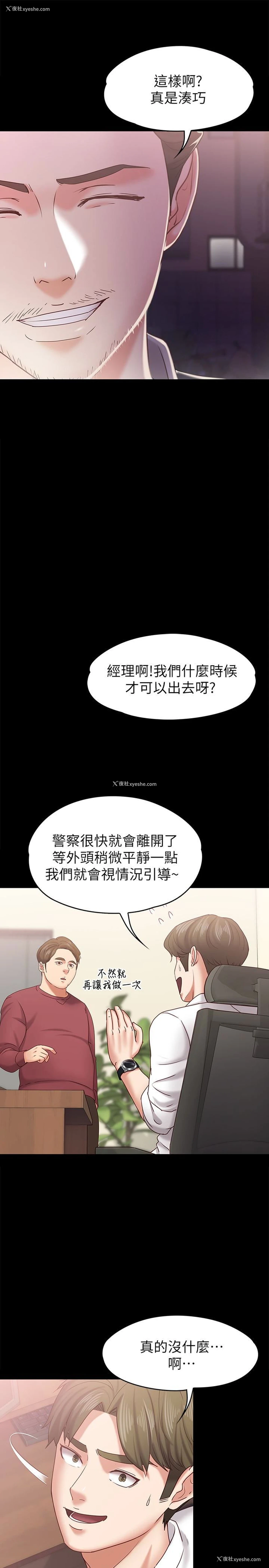 30P - 按摩妹女友