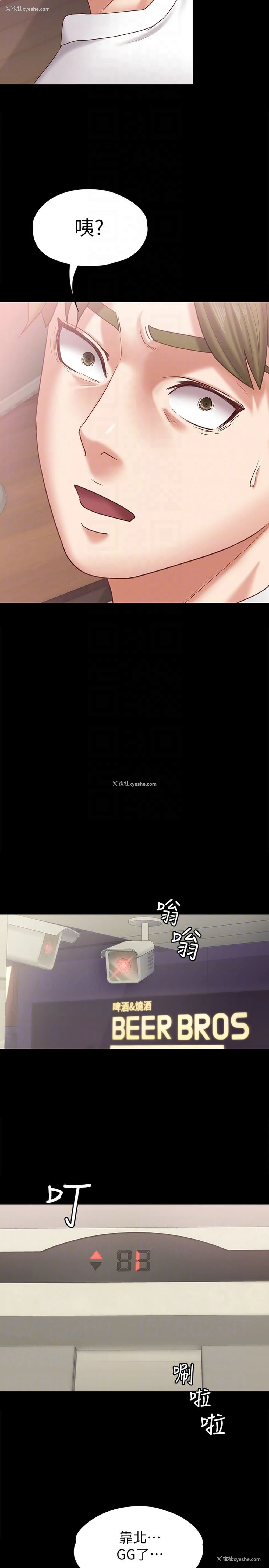 31P - 按摩妹女友