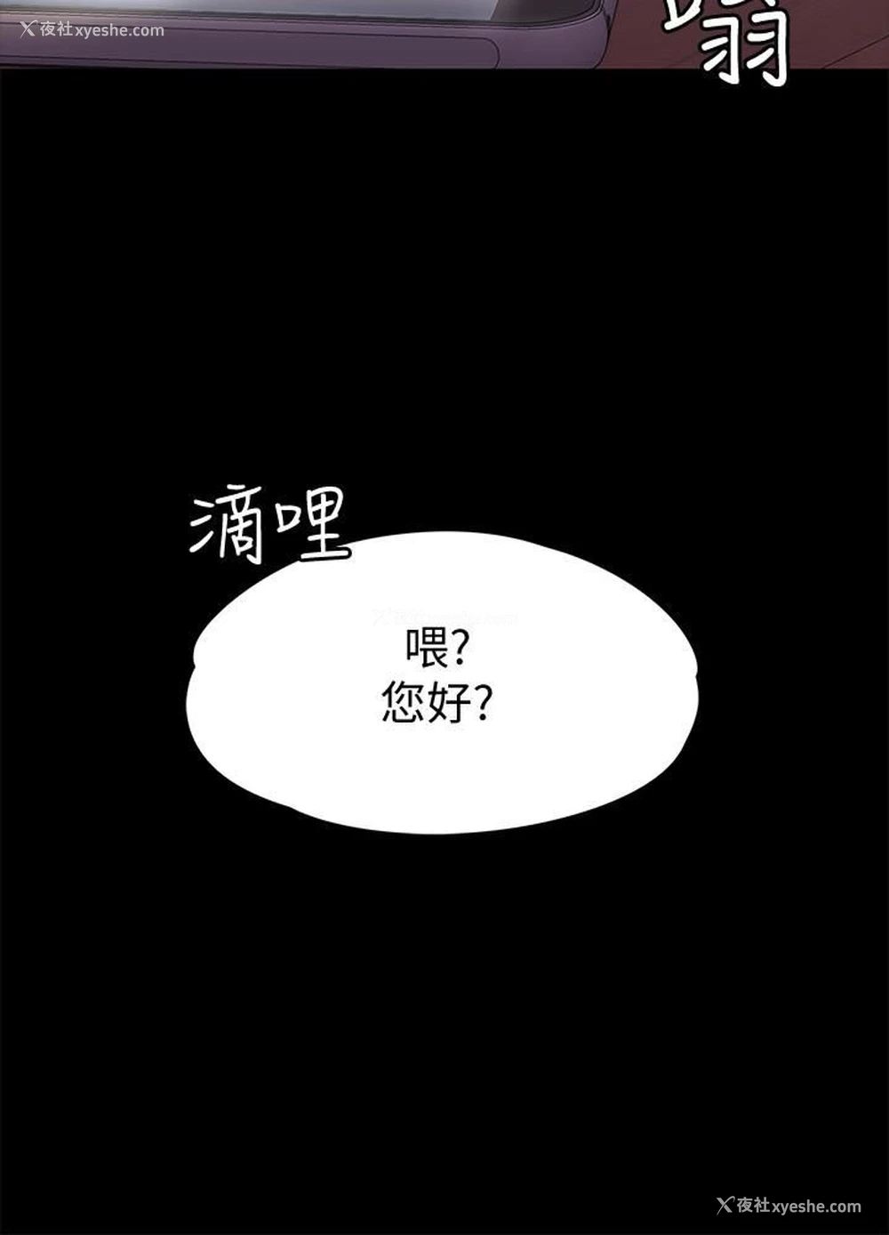 3P - 按摩妹女友