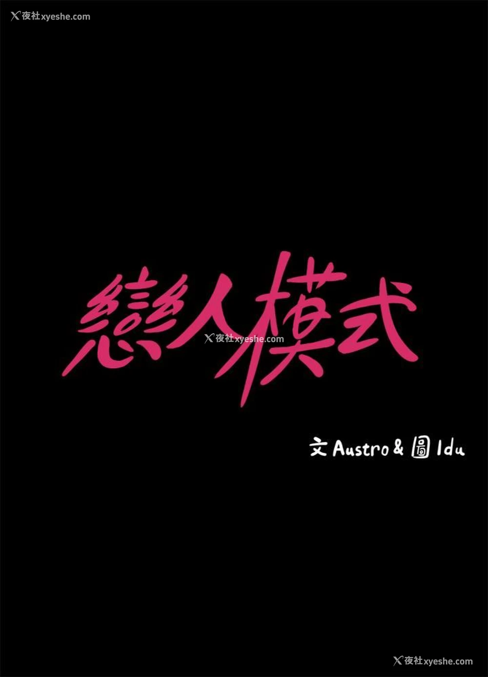 4P - 按摩妹女友