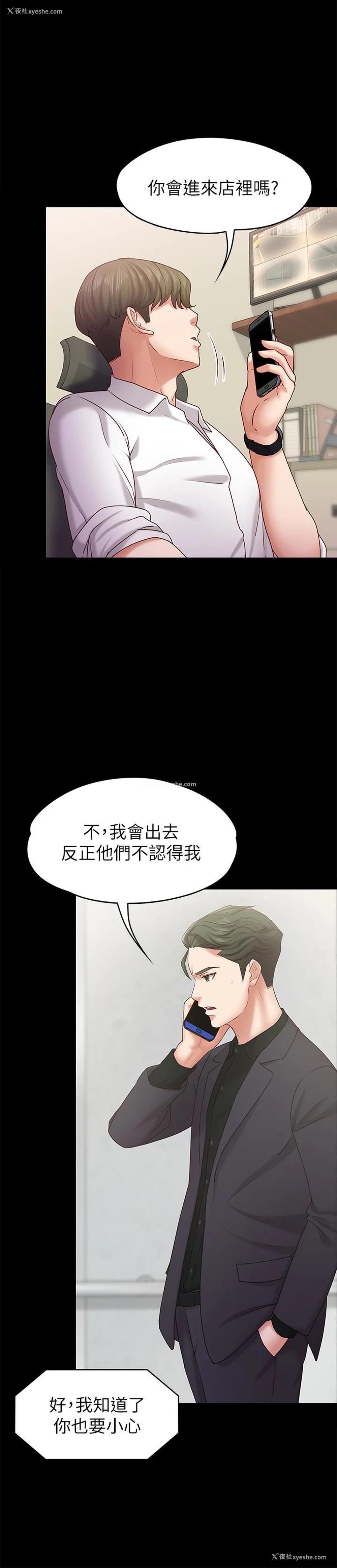 6P - 按摩妹女友