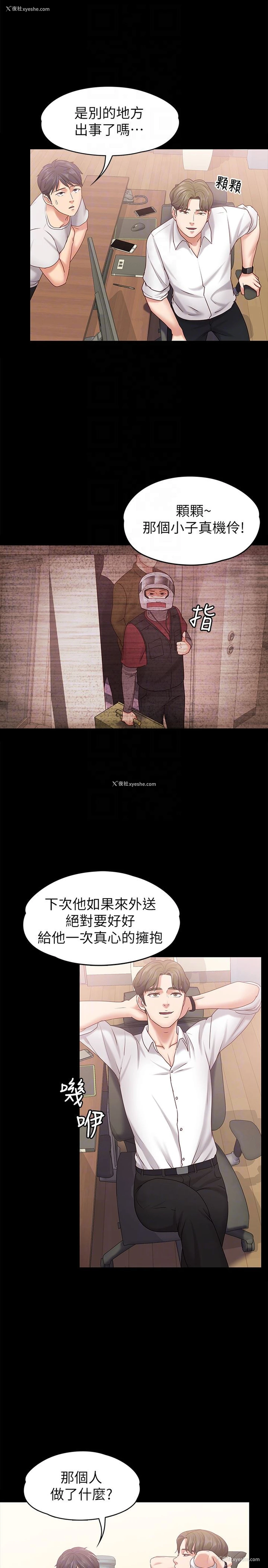 11P - 按摩妹女友
