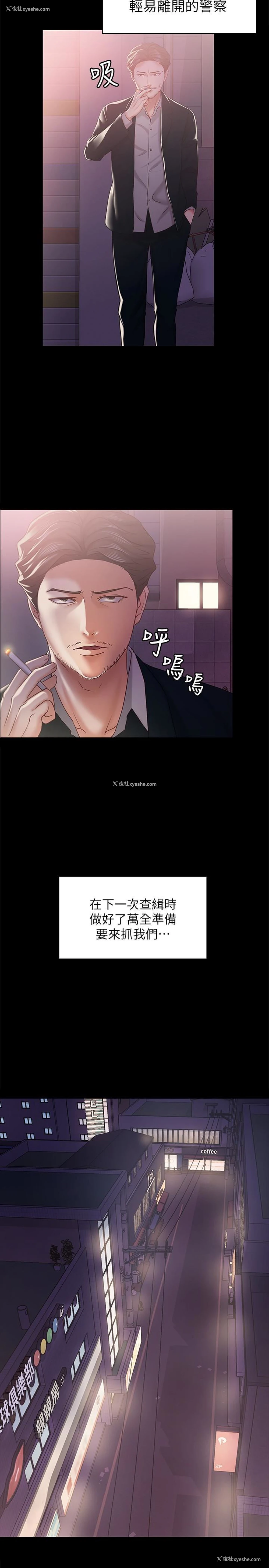 13P - 按摩妹女友