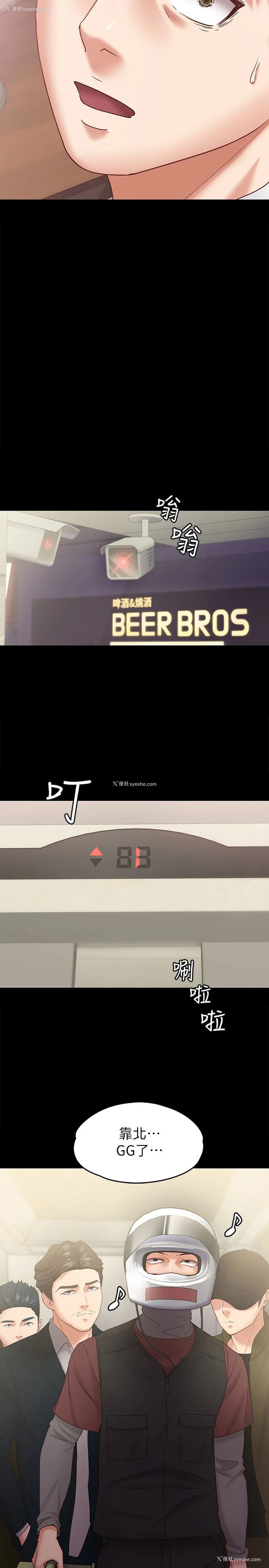 2P - 按摩妹女友