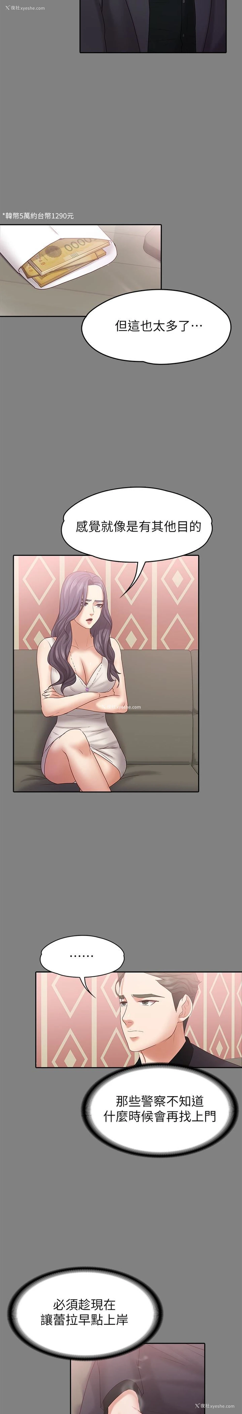 24P - 按摩妹女友