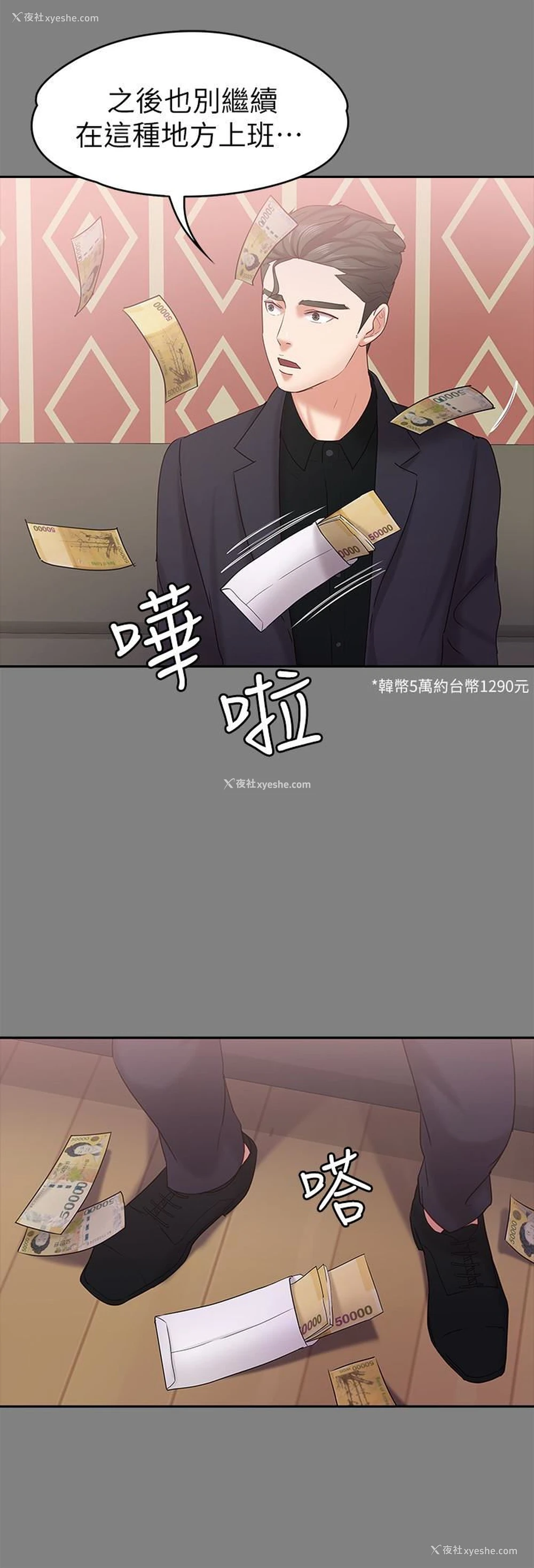 26P - 按摩妹女友