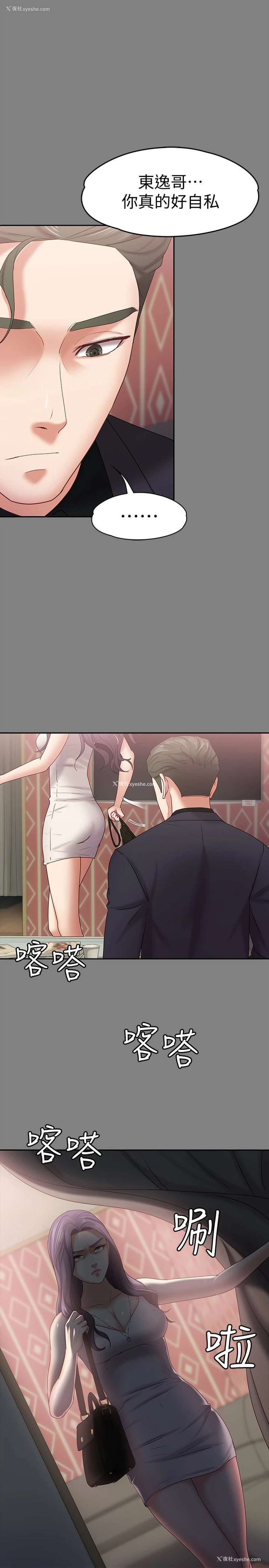 28P - 按摩妹女友