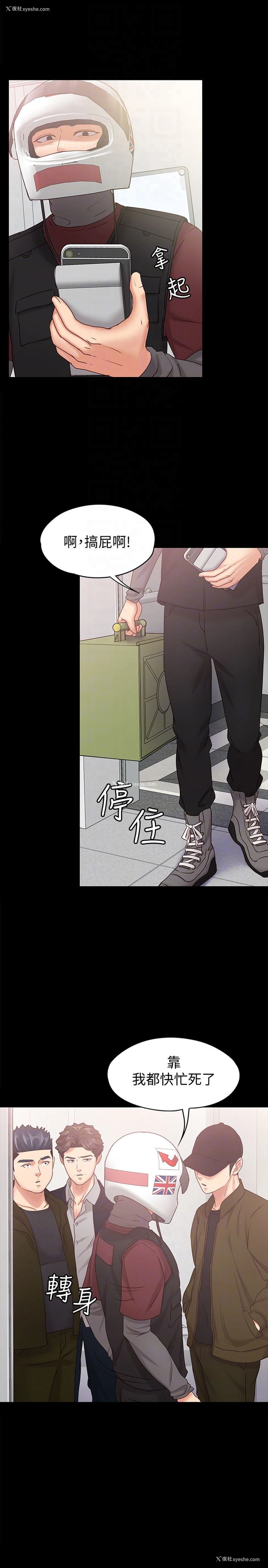 7P - 按摩妹女友