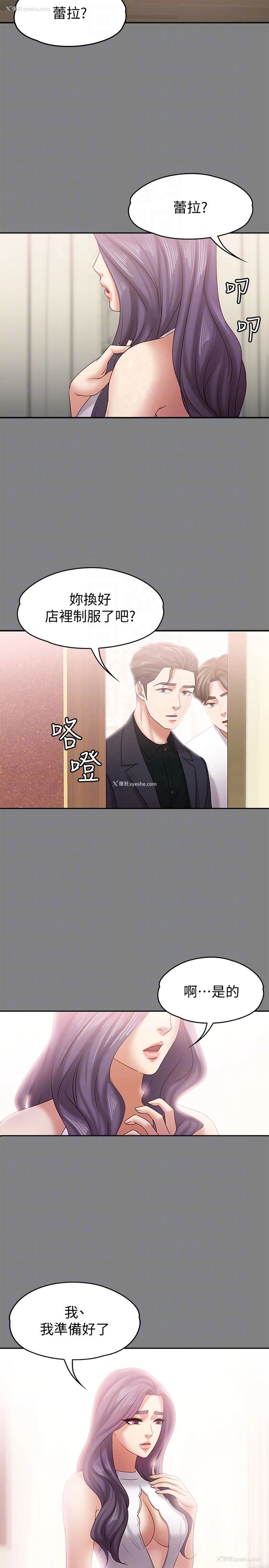 11P - 按摩妹女友