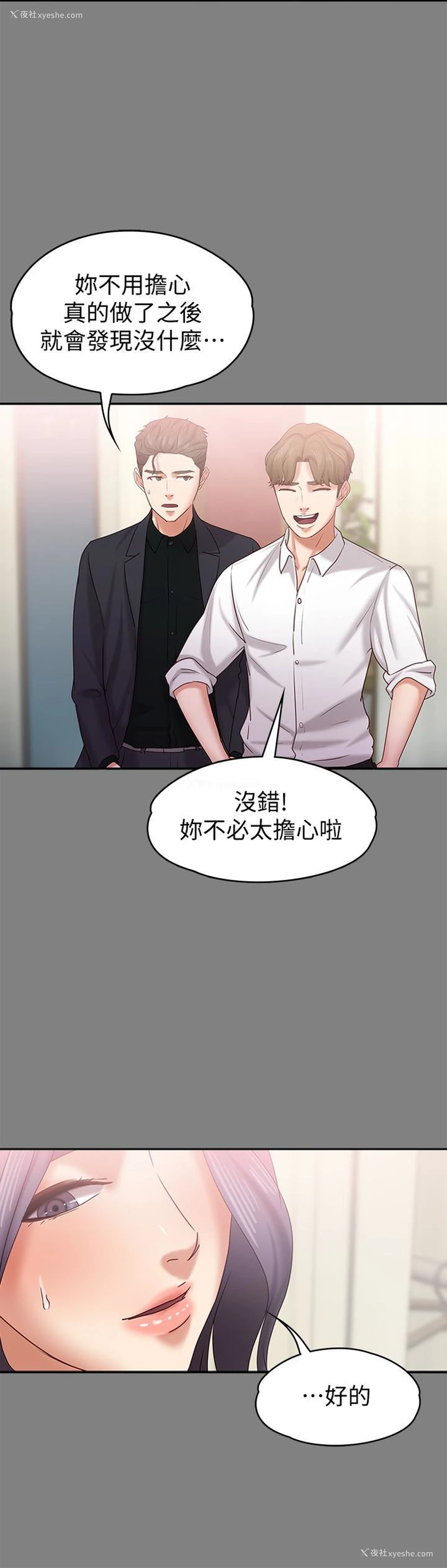 13P - 按摩妹女友