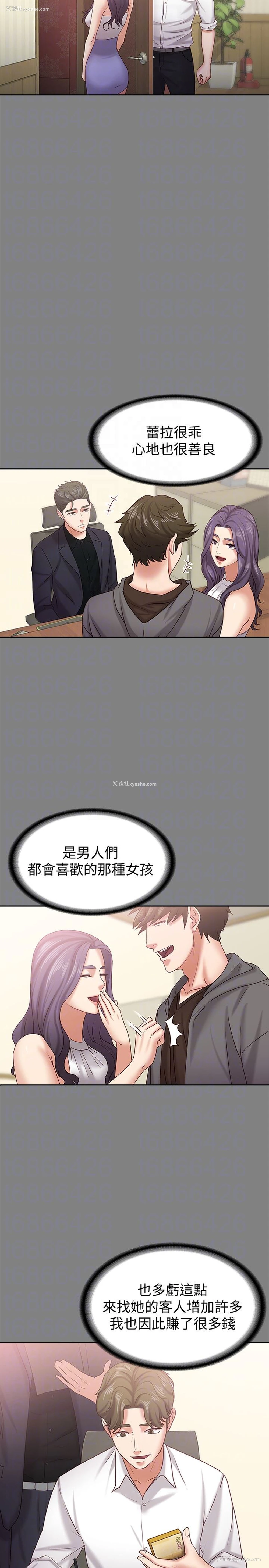 15P - 按摩妹女友