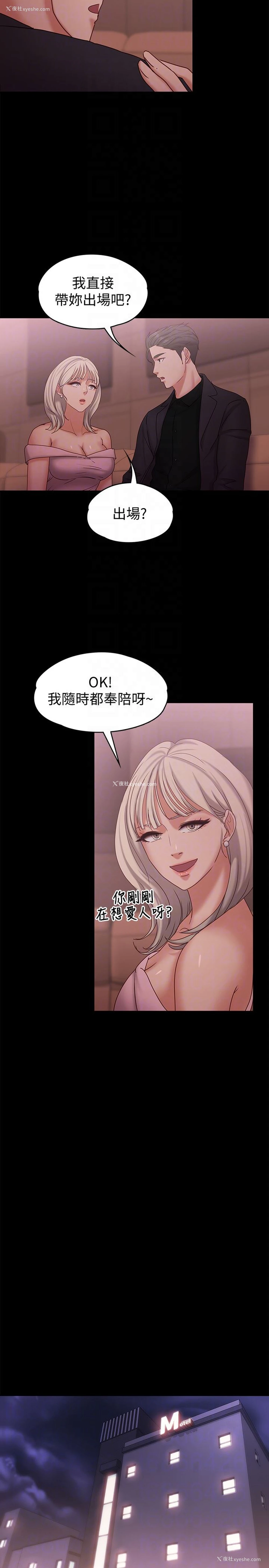 19P - 按摩妹女友