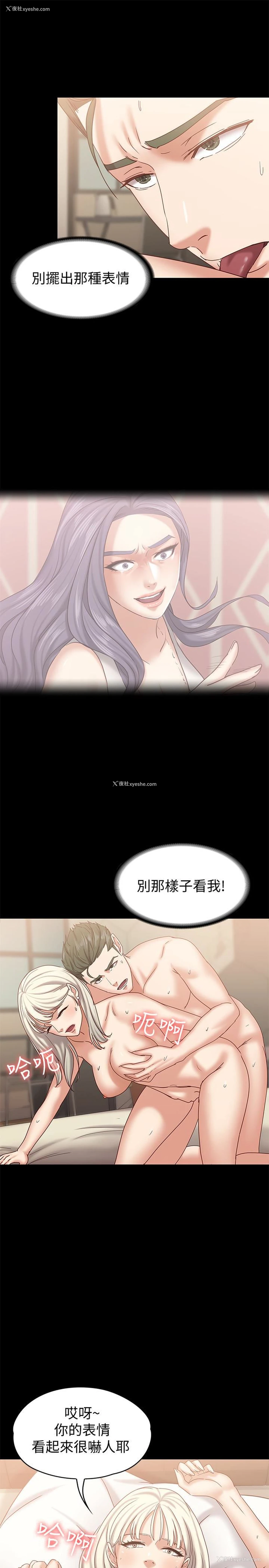 21P - 按摩妹女友