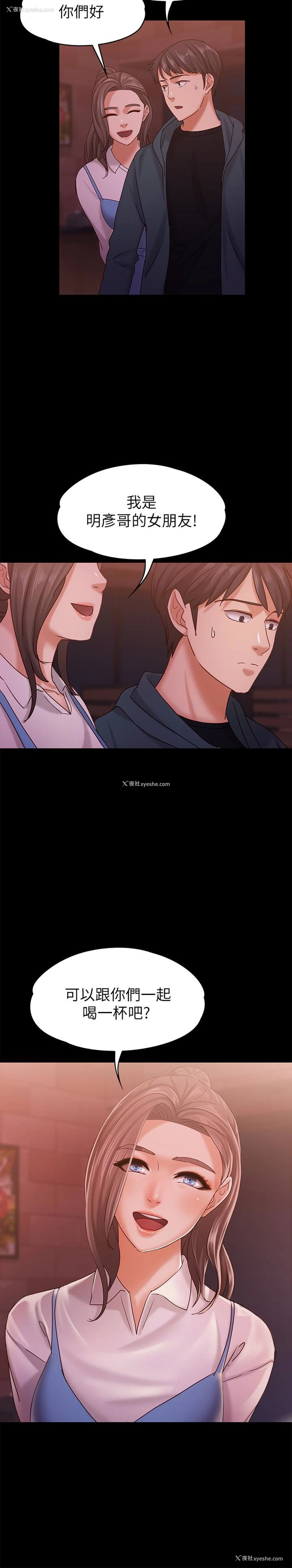 30P - 按摩妹女友