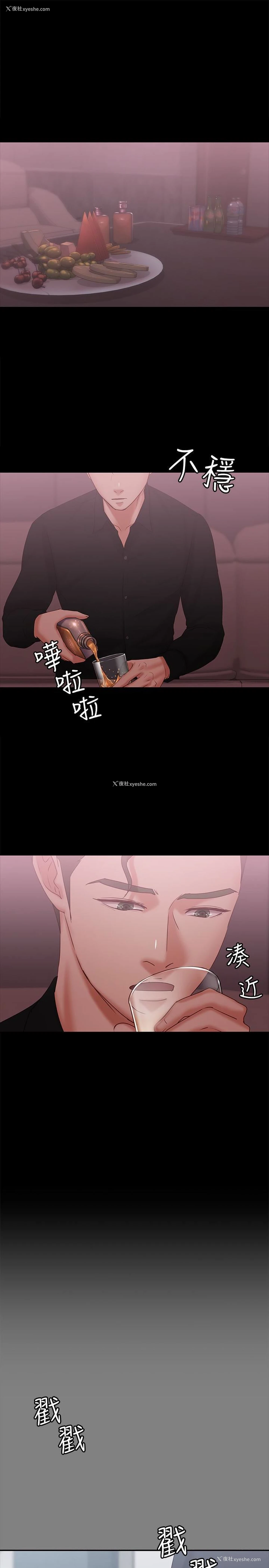 4P - 按摩妹女友