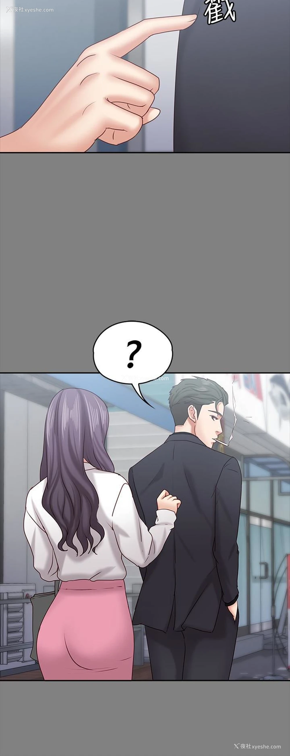 5P - 按摩妹女友