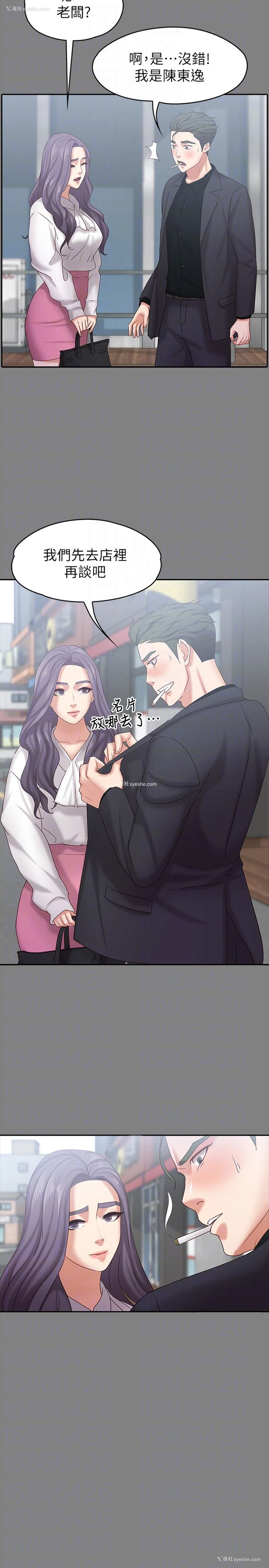 7P - 按摩妹女友