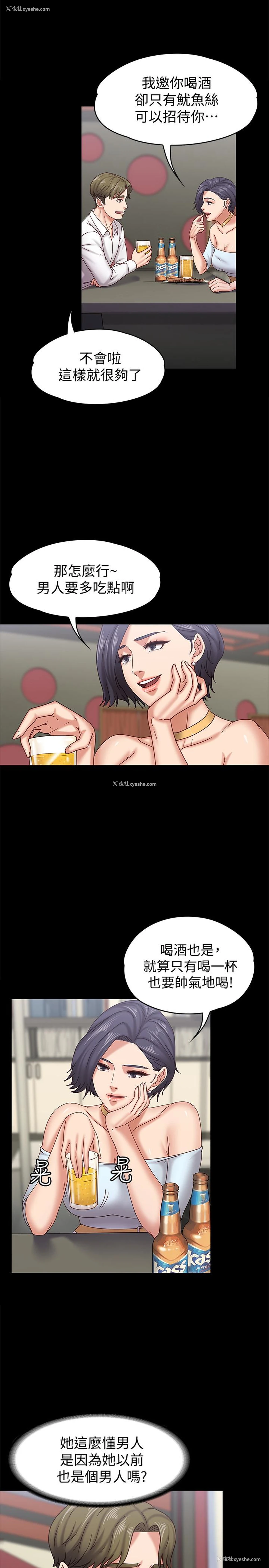 10P - 按摩妹女友