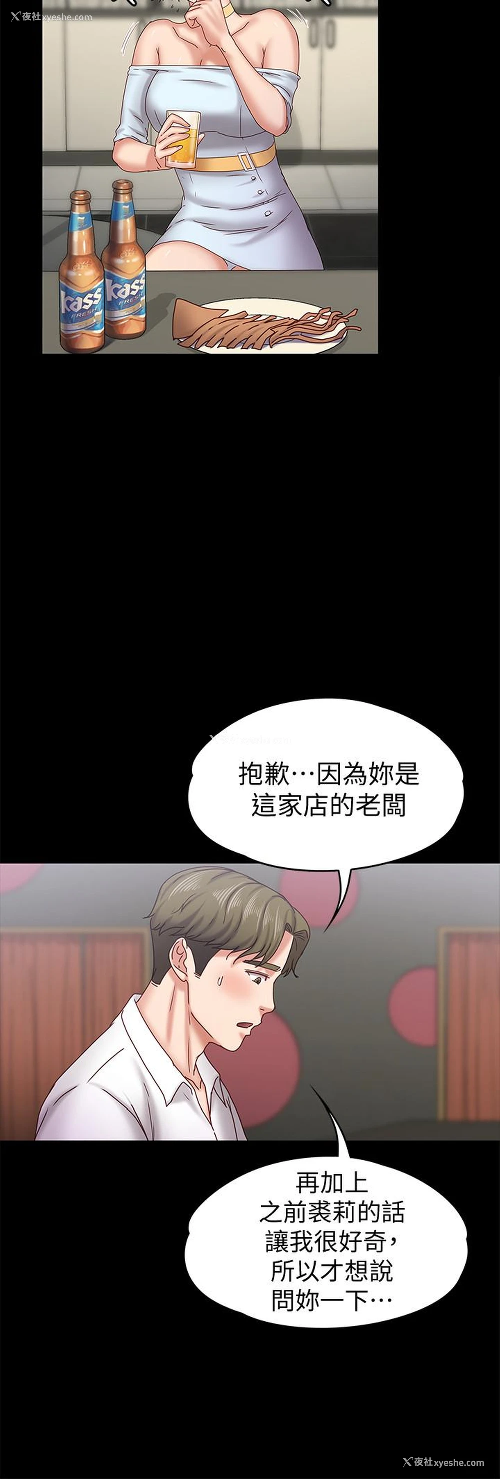 13P - 按摩妹女友