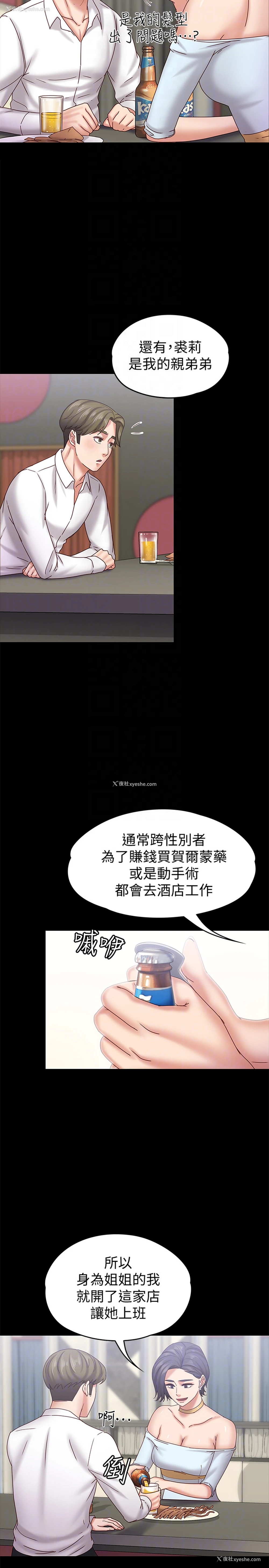 15P - 按摩妹女友