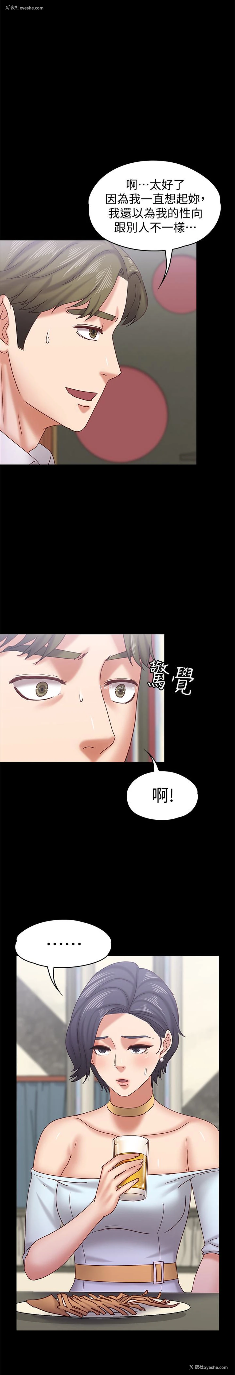 16P - 按摩妹女友